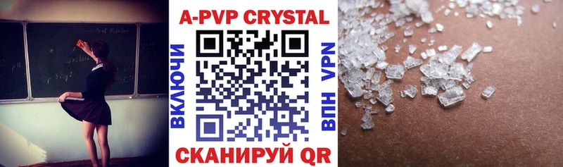 закладки  Копейск  это наркотические препараты  A-PVP крисы CK 