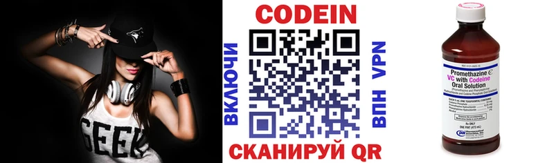 Кодеин напиток Lean (лин) дарнет шоп Копейск