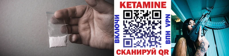 КЕТАМИН VHQ  продажа наркотиков  Копейск 