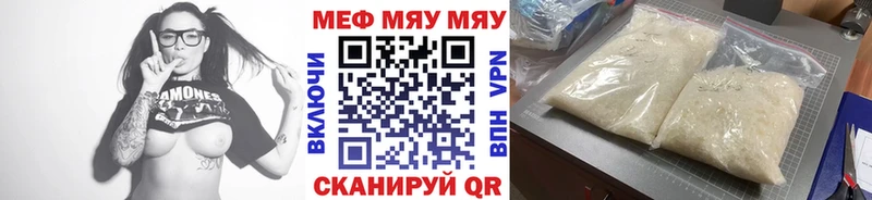 МЕФ кристаллы  закладка  мега рабочий сайт  Копейск 